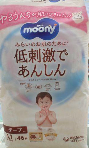 日本MOONY有機(尤妮佳)紙尿片 M46