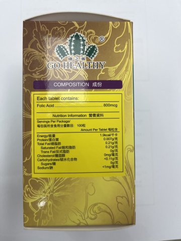 康之萊Folic acid 葉酸 800mg  100粒