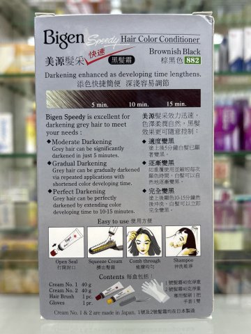 美源髮采(棕黑色)882