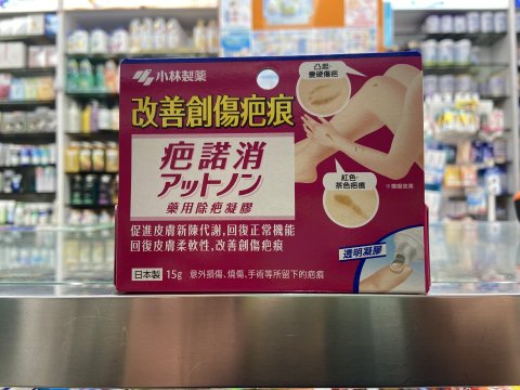 小林 疤諾消 藥用除疤啫喱15g