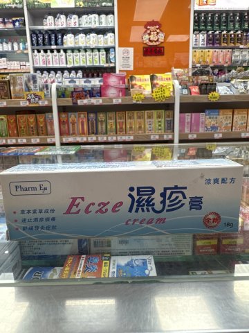 PHARM-EX濕疹膏
