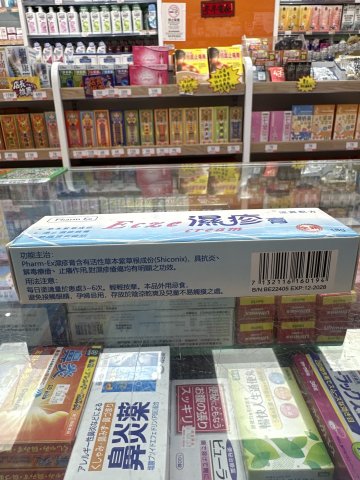 PHARM-EX濕疹膏