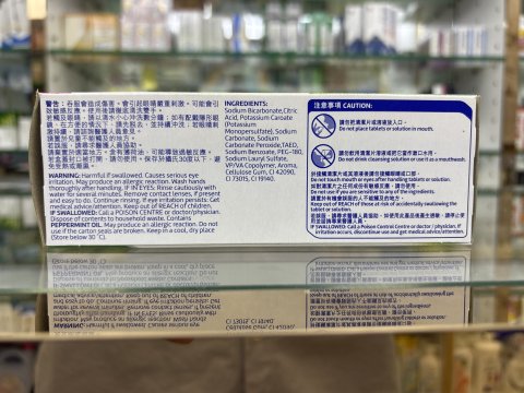 保麗淨牙片72片