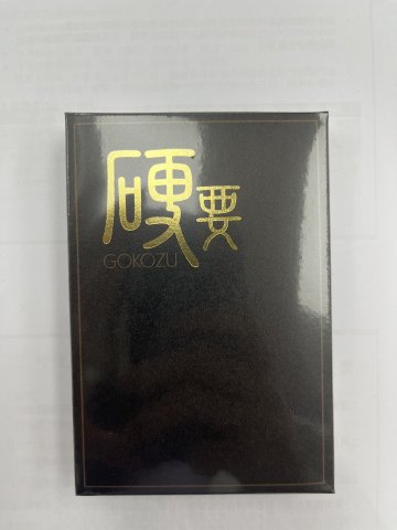 硬要