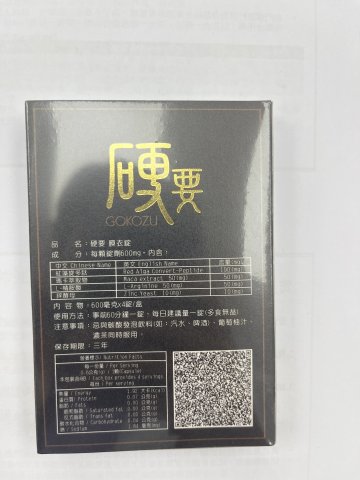 硬要