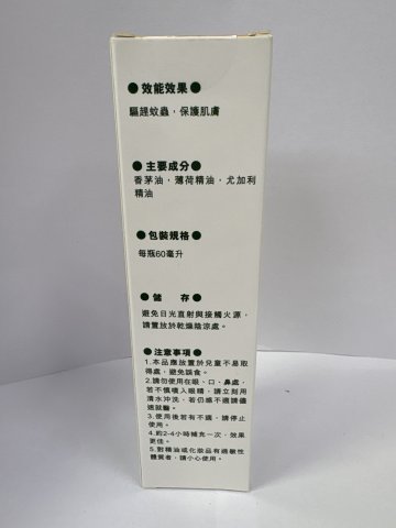 日本KILL蚊怕水60ml