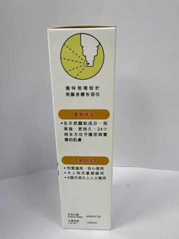 日本KILL蚊怕水60ml
