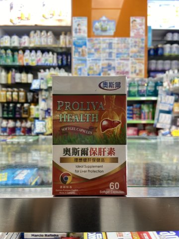 奧斯爾保肝素60粒