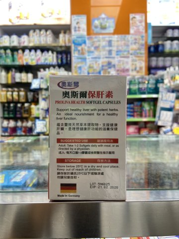 奧斯爾保肝素60粒