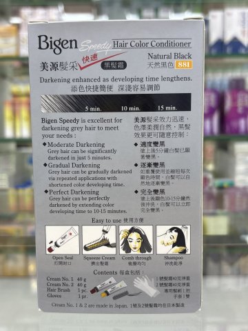美源髮采(黑色)881