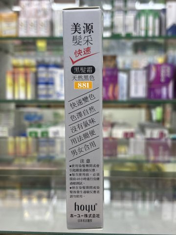 美源髮采(黑色)881