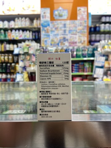 佐藤-懷舒樂120s