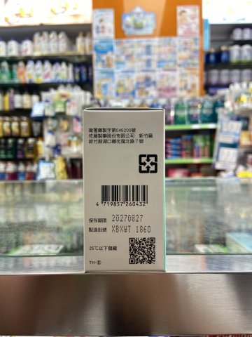 佐藤-懷舒樂120s