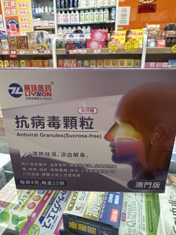 麗珠抗病毒顆粒12袋/盒