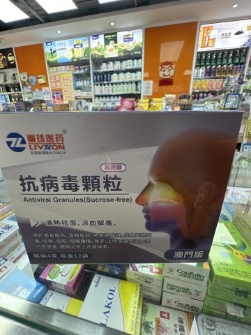 麗珠抗病毒顆粒12袋/盒
