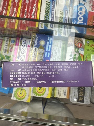 麗珠抗病毒顆粒12袋/盒