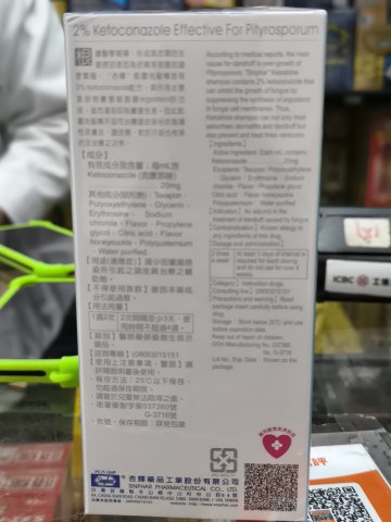 凱雷2%洗髪露