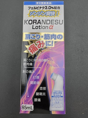 Korandesu Lotion鎮痛彎彎裝 85ml
