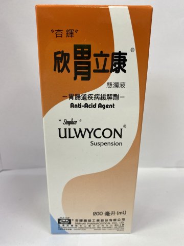 Ulwycon susp._欣胃立康胃水_200ml