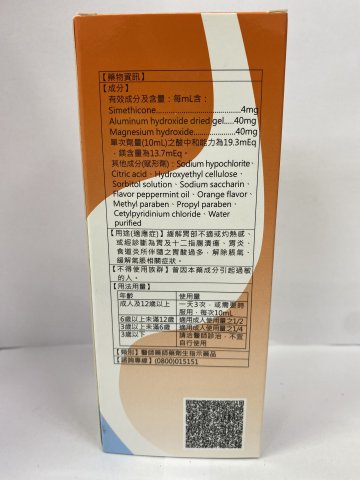 Ulwycon susp._欣胃立康胃水_200ml