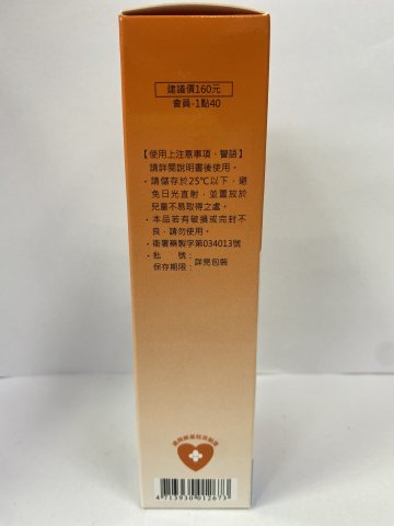 Ulwycon susp._欣胃立康胃水_200ml