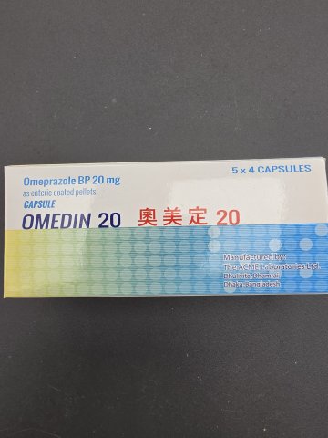 奧美定  OMEDIN 20/ONEPRAZOLE 20MG