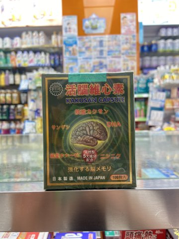 日皇牌活腦維心素Kakusan