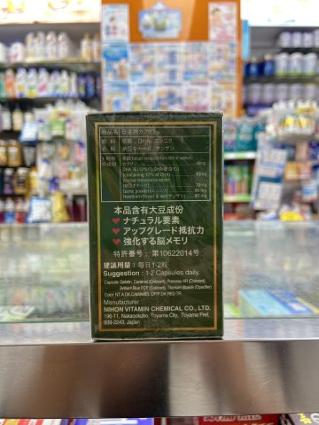 日皇牌活腦維心素Kakusan