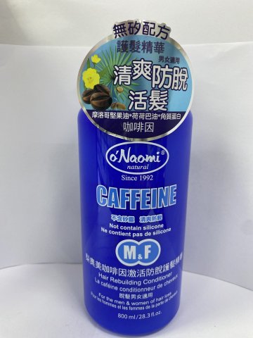 O`Naomi梨奧美咖啡因激活防脫護髮精華(男女適用)