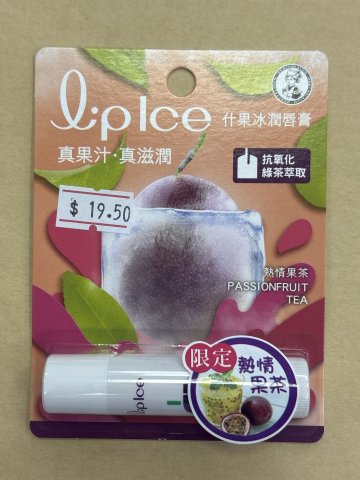 曼秀雷敦什果冰潤唇膏-熱情果茶