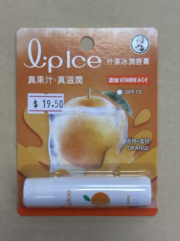 曼秀雷敦什果冰潤唇膏-香橙+蜜柑味