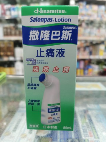 撒隆巴斯液劑85ml
