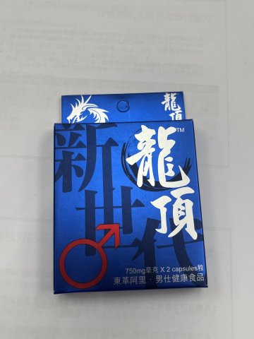 龍頂新世代