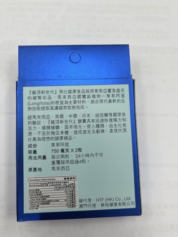 龍頂新世代
