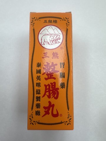 泰國三熊標正露丸300粒