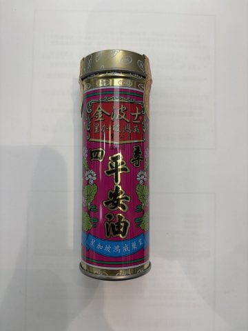 金波士鐵罐四季平安油