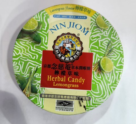 罐裝京都念慈菴枇杷膏糖（檸檬草味）