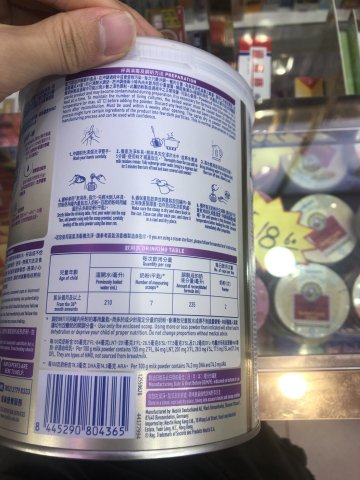 雀巢能恩全護奶粉6HMO-4號 800g