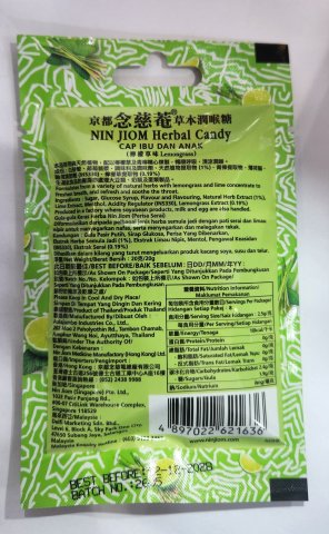 包裝京都念慈菴枇杷糖（檸檬草味）