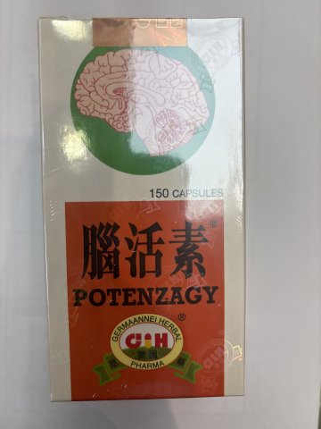 德國草藥 腦活素（橙）