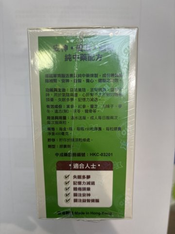 德國草藥 腦活素（橙）