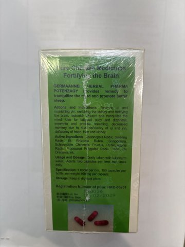 德國草藥 腦活素（橙）