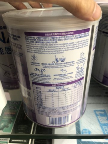 雀巢能恩啟護奶粉2HMO-1號 800g