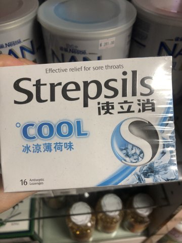 使立消（冰涼薄荷）16‘S