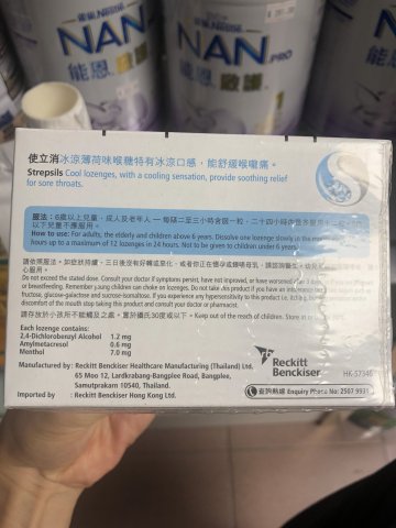 使立消（冰涼薄荷）16‘S