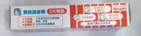 無比寶貝濕疹膏15克
