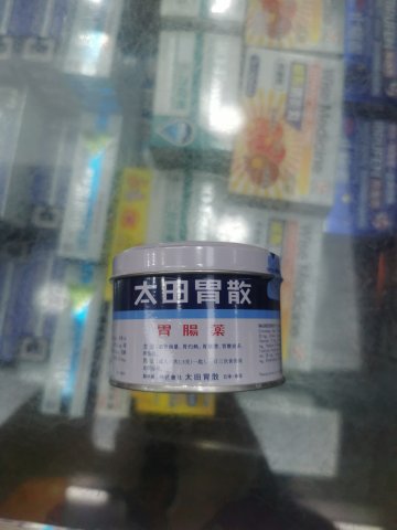 太田胃散 罐装