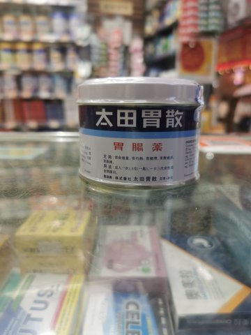太田胃散 罐装