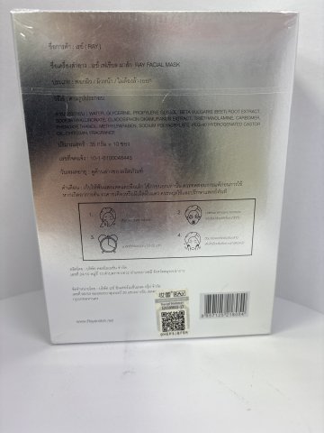妝蕾RAY面膜10片-銀色