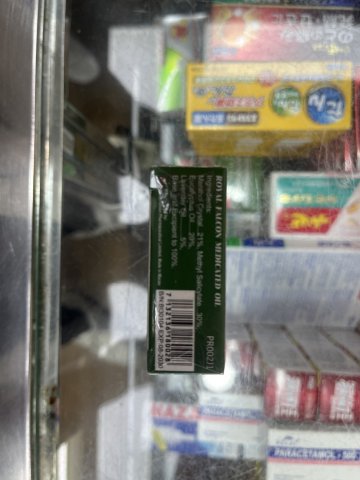 皇鷹特級風油精20ml